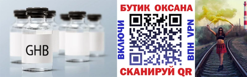 купить наркоту  Спасск  БУТИРАТ GHB 