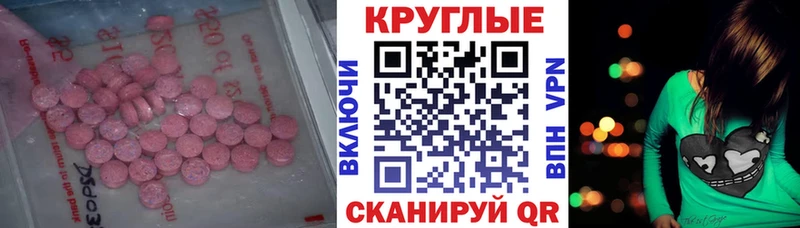 Экстази MDMA  закладка  Спасск 