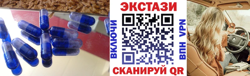 Экстази 250 мг Спасск