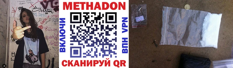 Метадон methadone MEGA ссылки Спасск